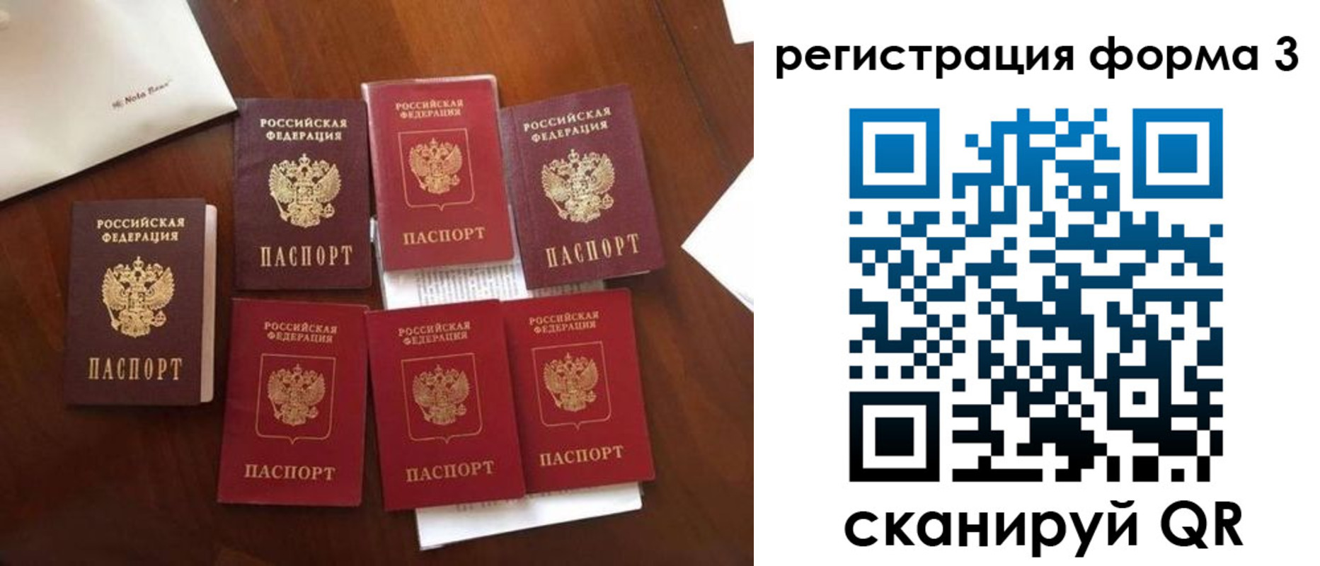 прописка 2025 в Амурске