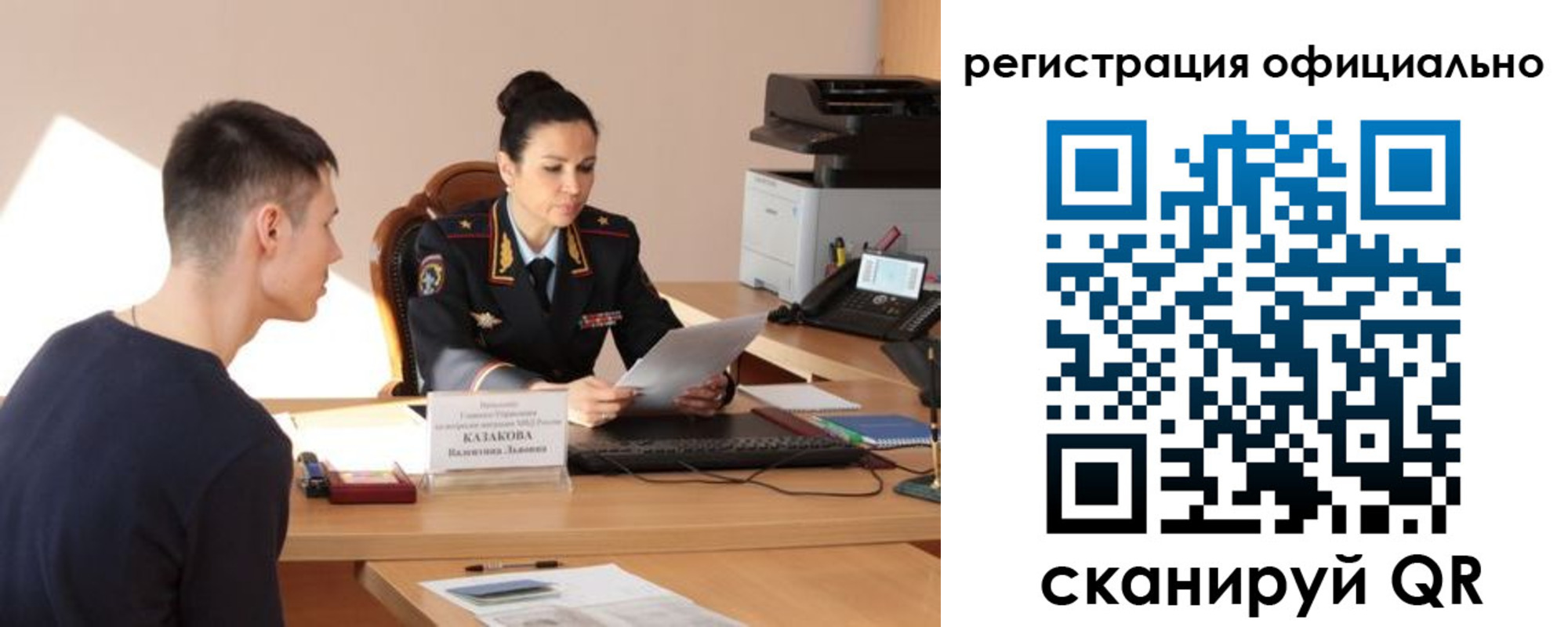 временная регистрация для всех в Амурске