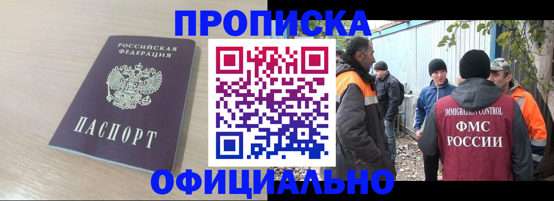 пропишу в квартире в Амурске