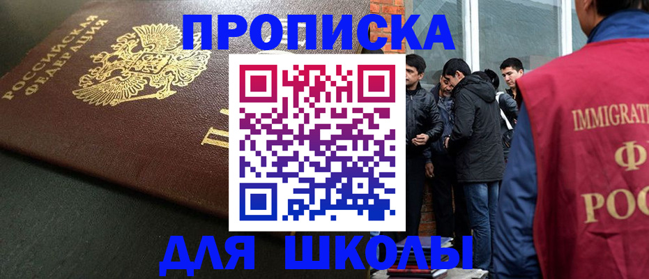 временная регистрация в квартире в Амурске